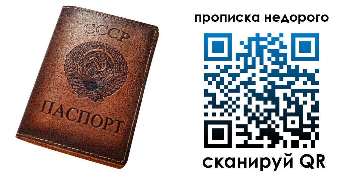 прописка для школы в Белой Калитве