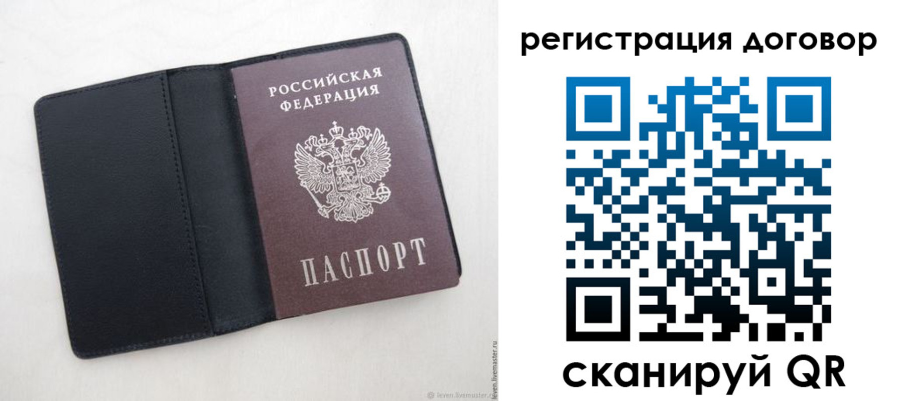 регистрация в Белой Калитве
