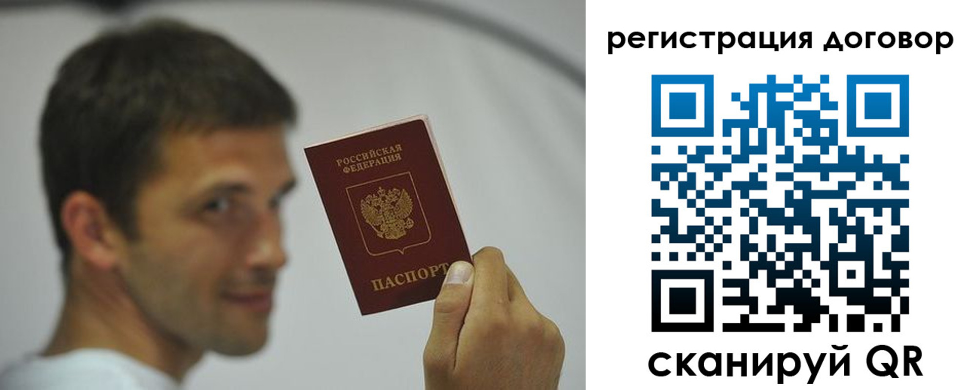 регистрация в Белой Калитве