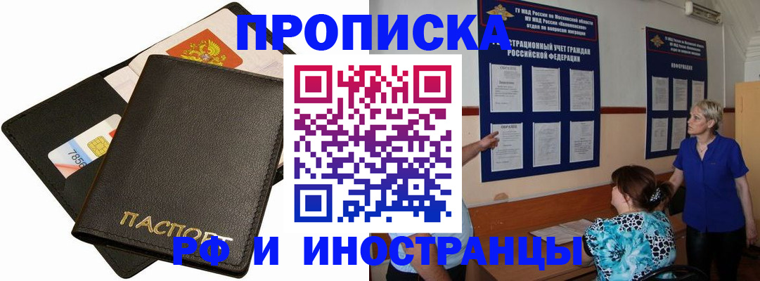 временная регистрация поиск в Белой Калитве