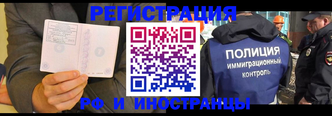 временная регистрация собственник в Белой Калитве