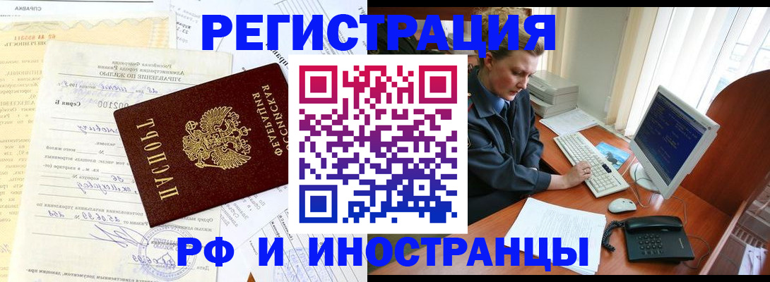 прописка для военкомата в Белой Калитве