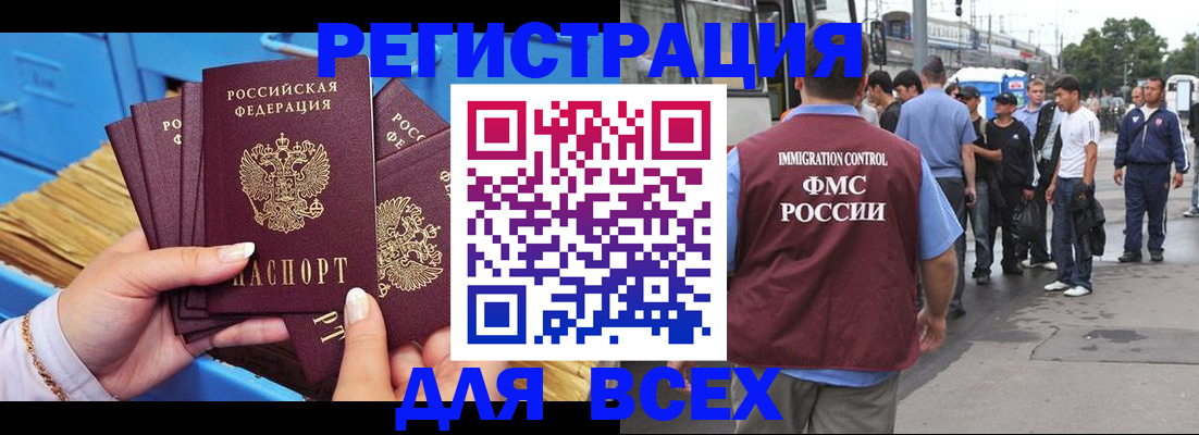 купить прописку в Белой Калитве