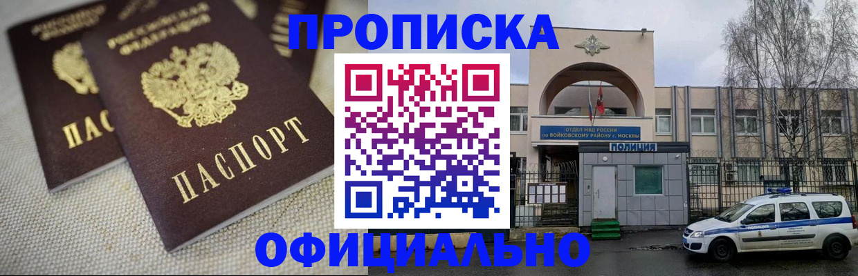 прописка для школы в Белой Калитве